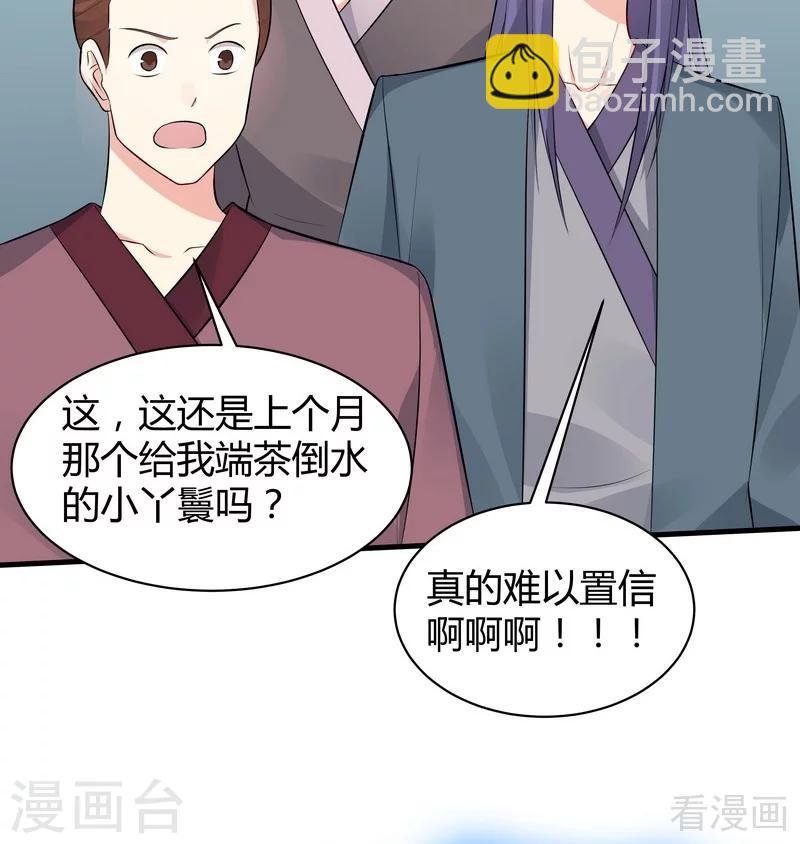 第26话 打脸赚翻啦！