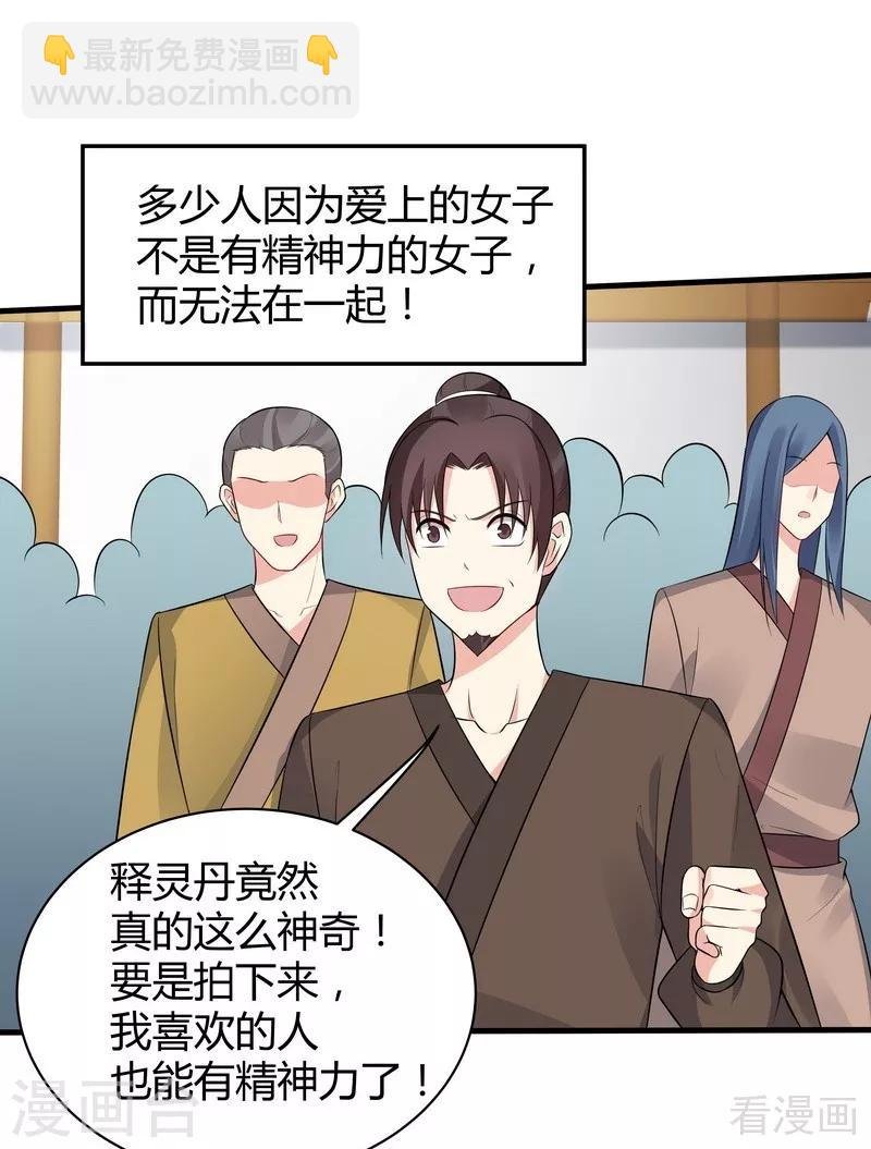 第26话 打脸赚翻啦！