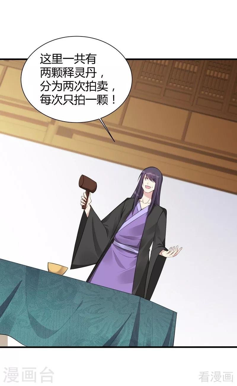 第26话 打脸赚翻啦！