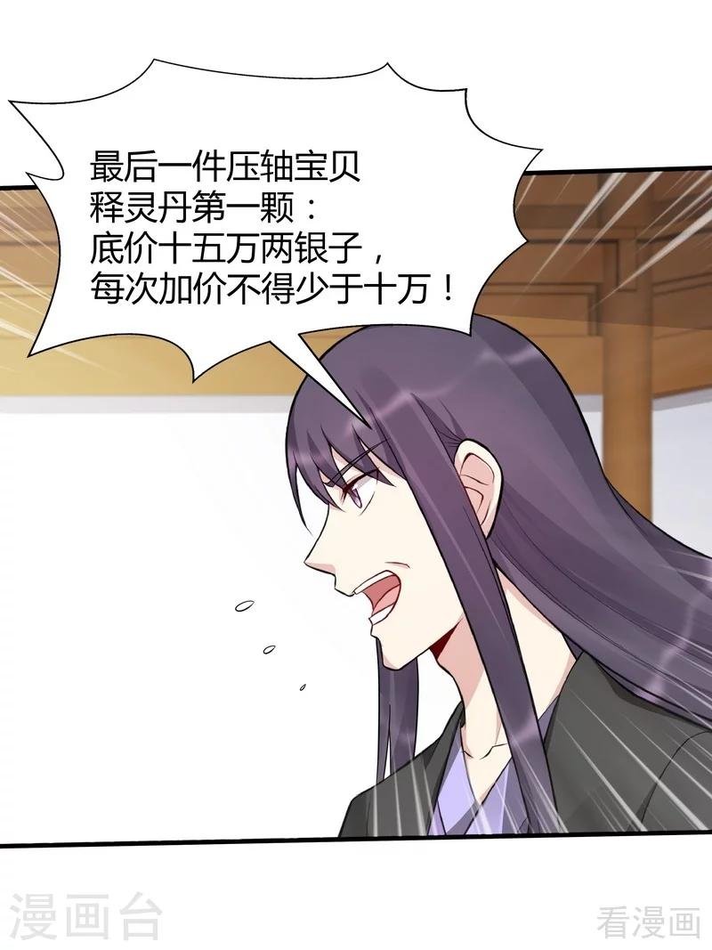 第26话 打脸赚翻啦！