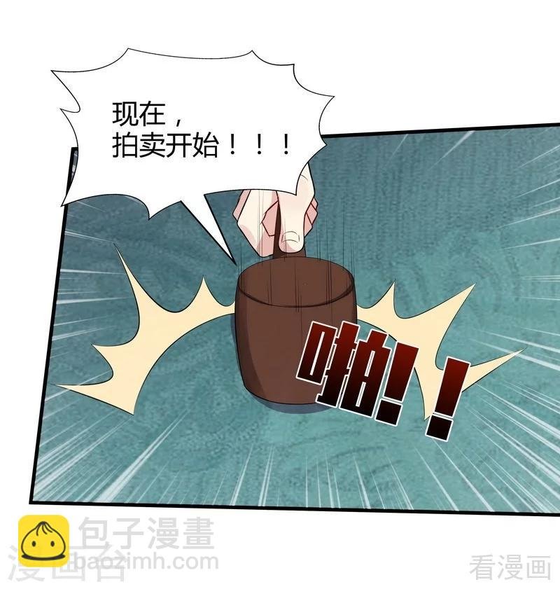 第26话 打脸赚翻啦！