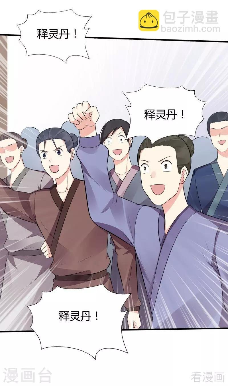 第26话 打脸赚翻啦！