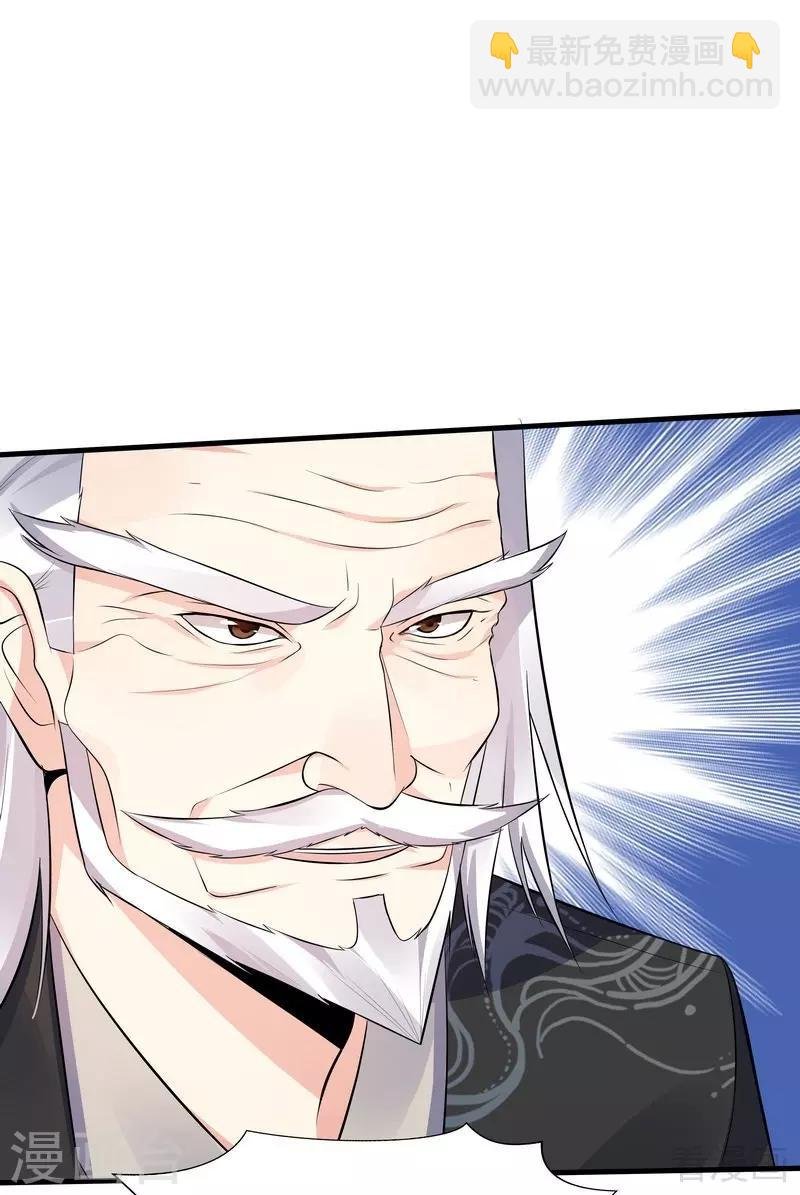 第26话 打脸赚翻啦！