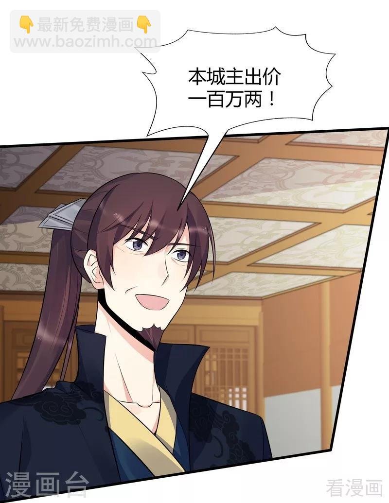 第26话 打脸赚翻啦！