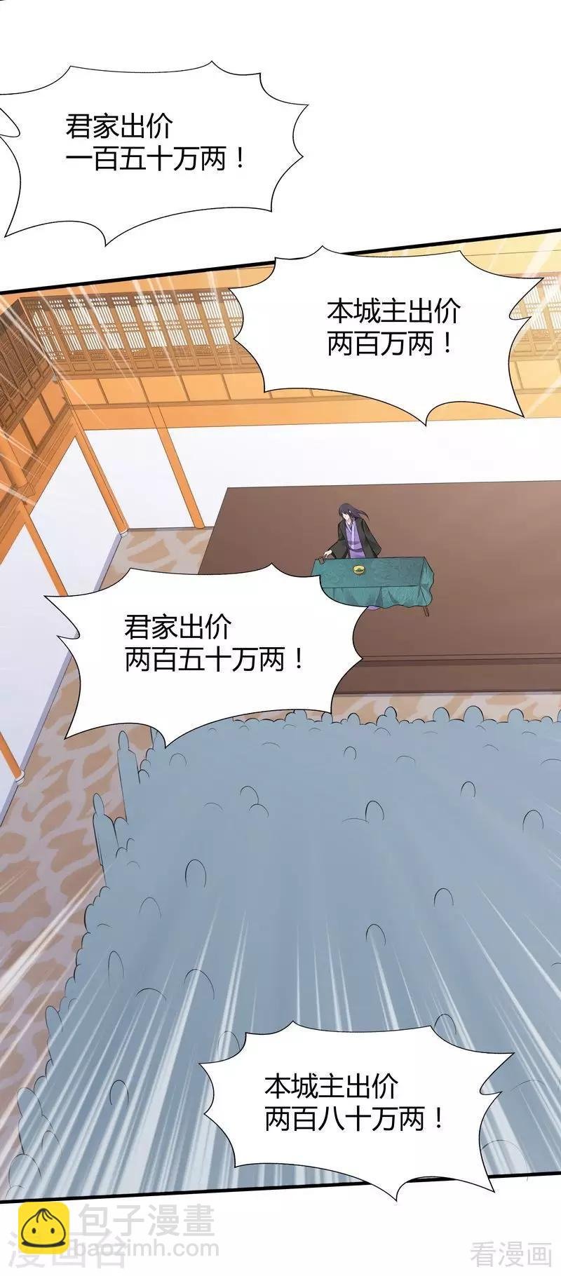 第26话 打脸赚翻啦！