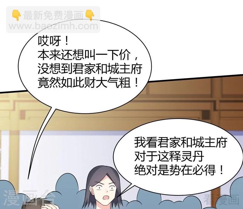 第26话 打脸赚翻啦！