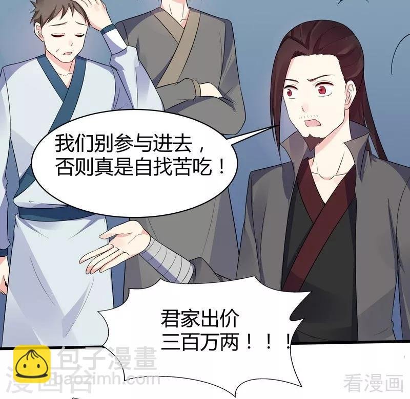 第26话 打脸赚翻啦！