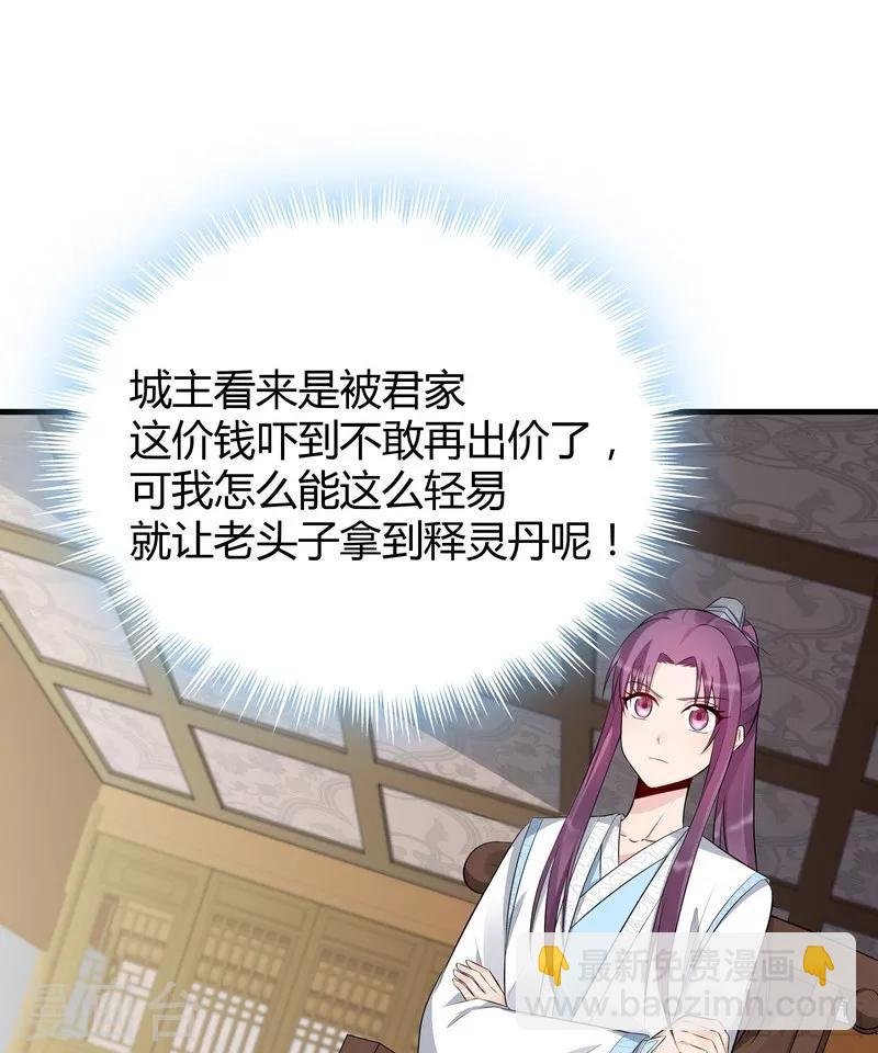 第26话 打脸赚翻啦！