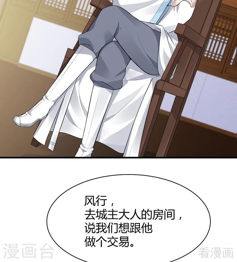 第26话 打脸赚翻啦！