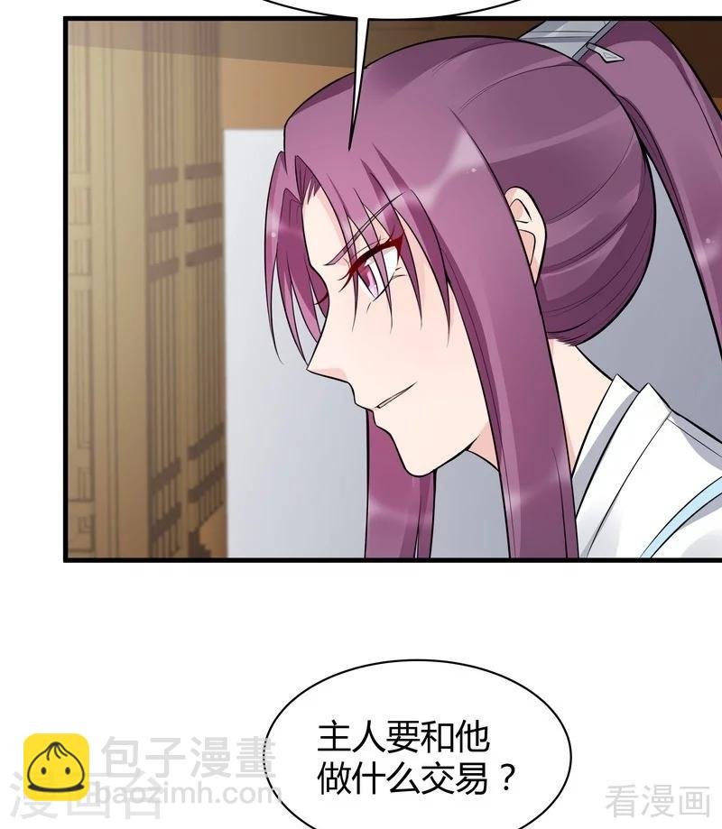 第26话 打脸赚翻啦！