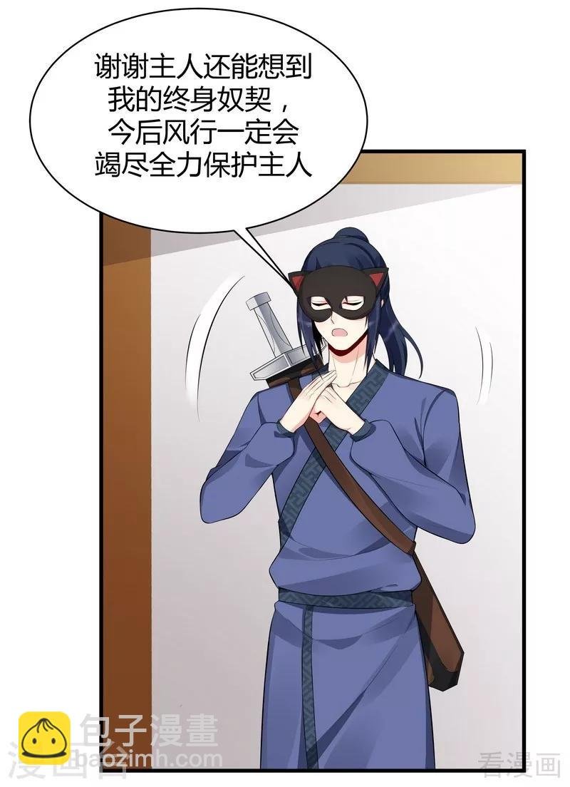 第26话 打脸赚翻啦！