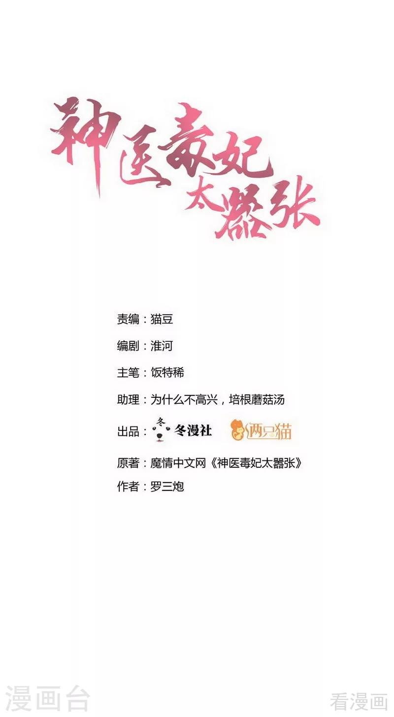 第27话 天价单品拍卖！
