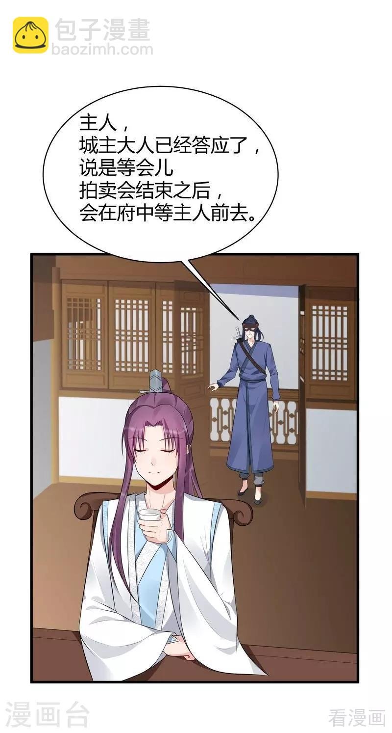第27话 天价单品拍卖！