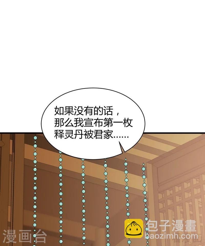 第27话 天价单品拍卖！