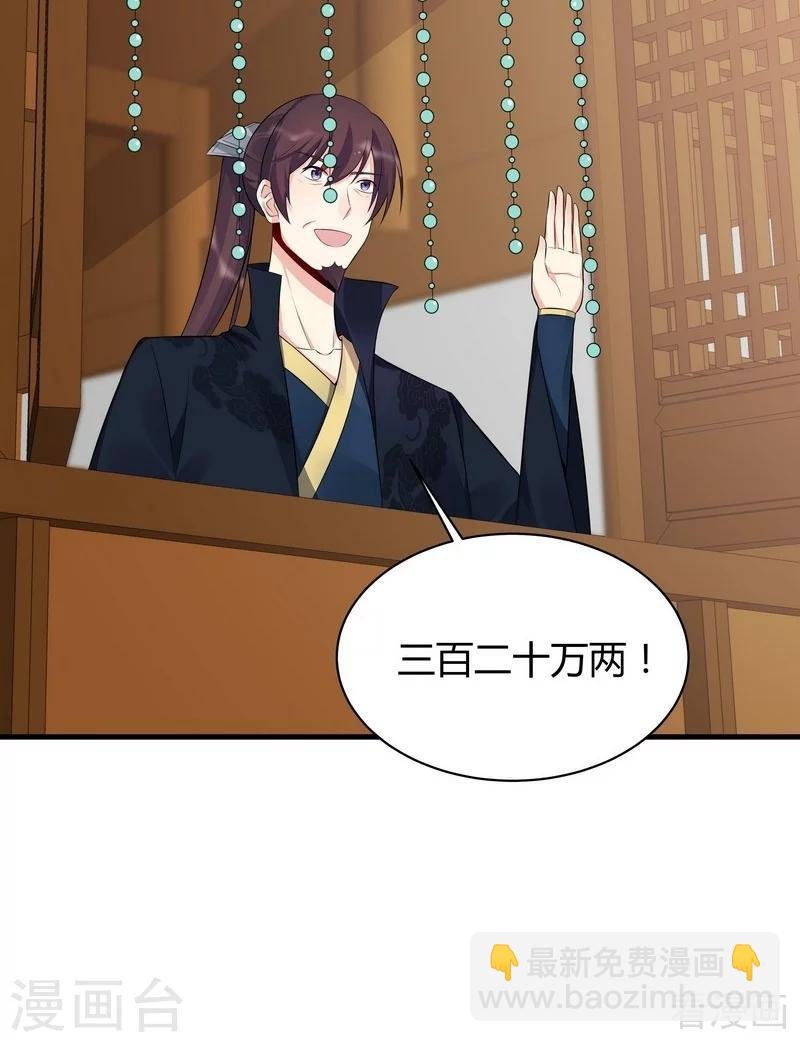 第27话 天价单品拍卖！
