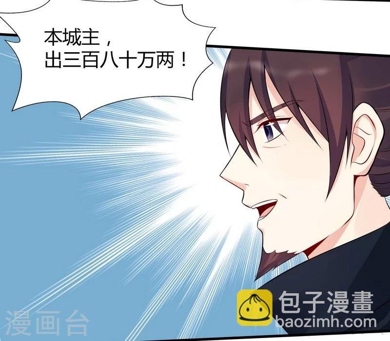 第27话 天价单品拍卖！