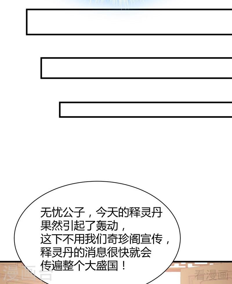 第27话 天价单品拍卖！