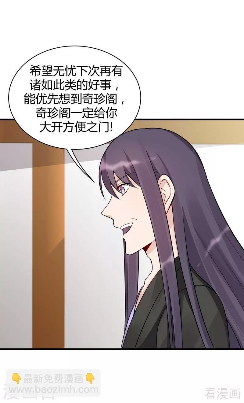 第27话 天价单品拍卖！