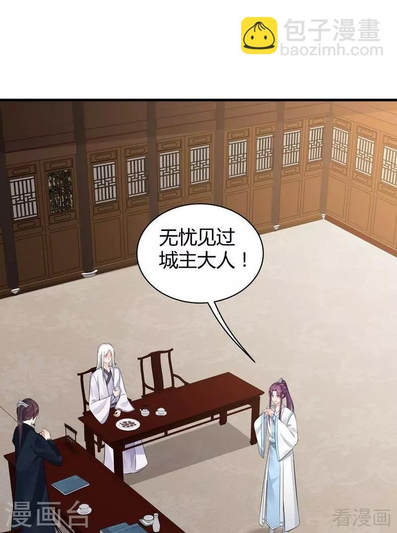 第27话 天价单品拍卖！