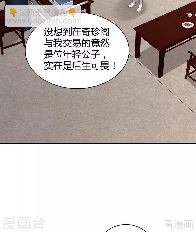 第27话 天价单品拍卖！