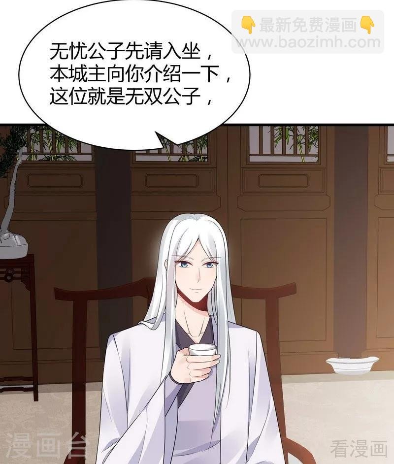 第27话 天价单品拍卖！