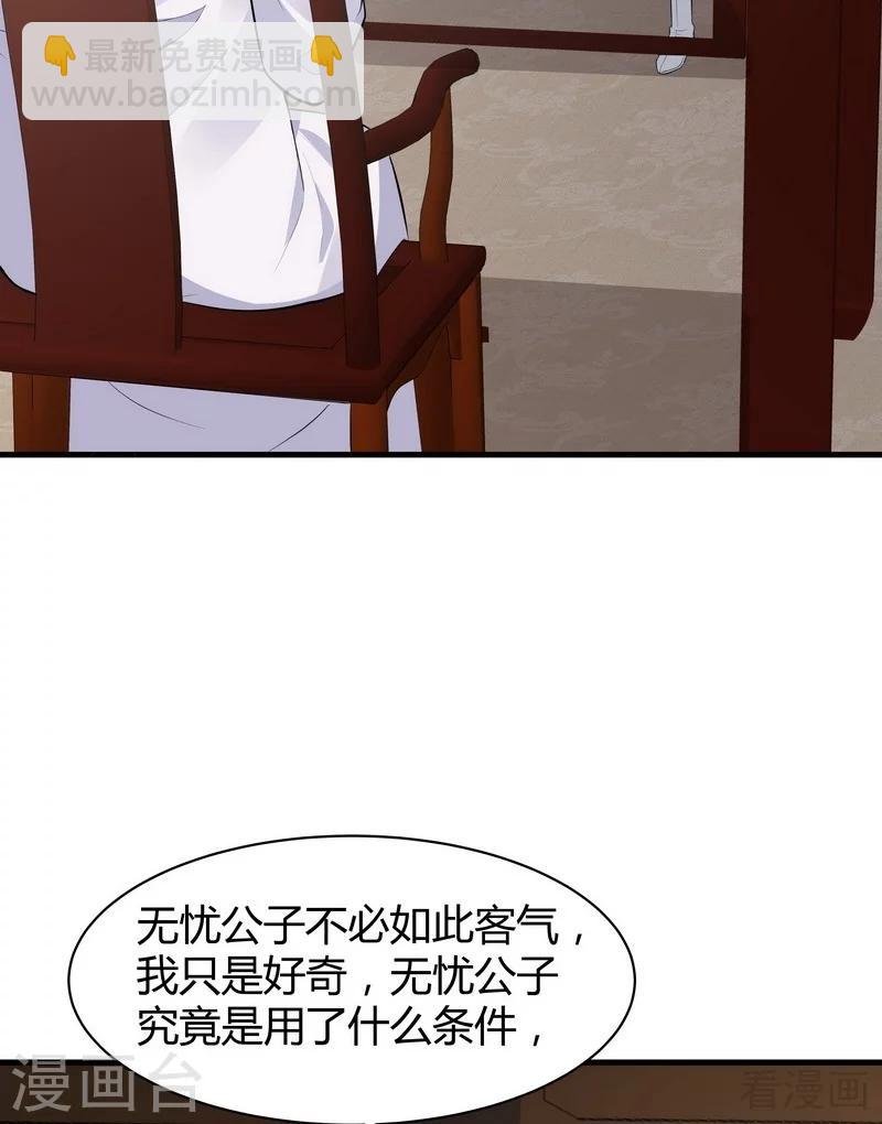 第27话 天价单品拍卖！