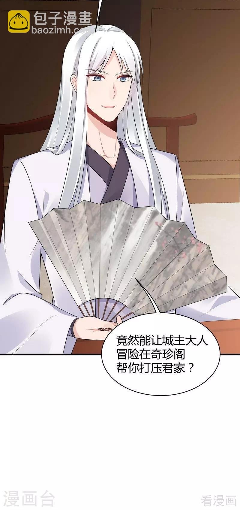 第27话 天价单品拍卖！