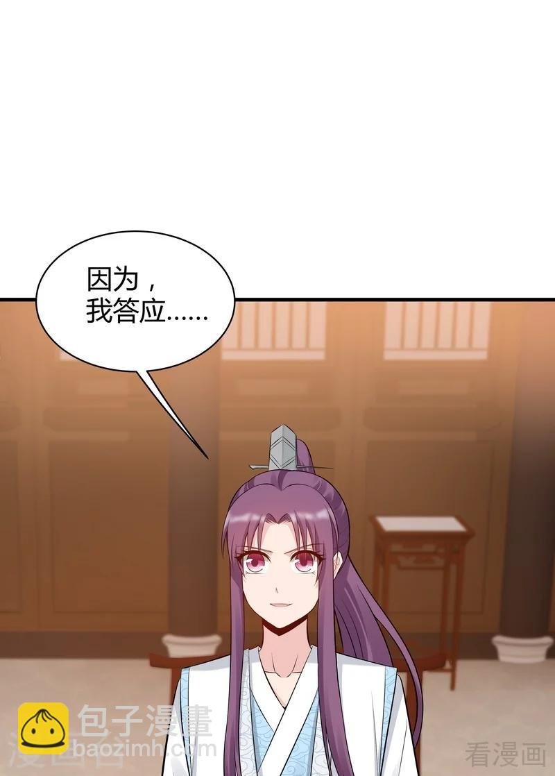 第28话 我不会离开你！