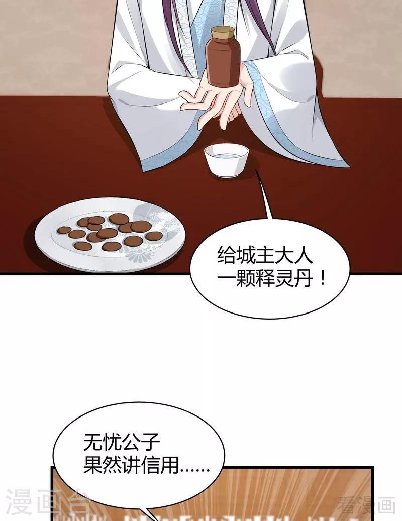第28话 我不会离开你！
