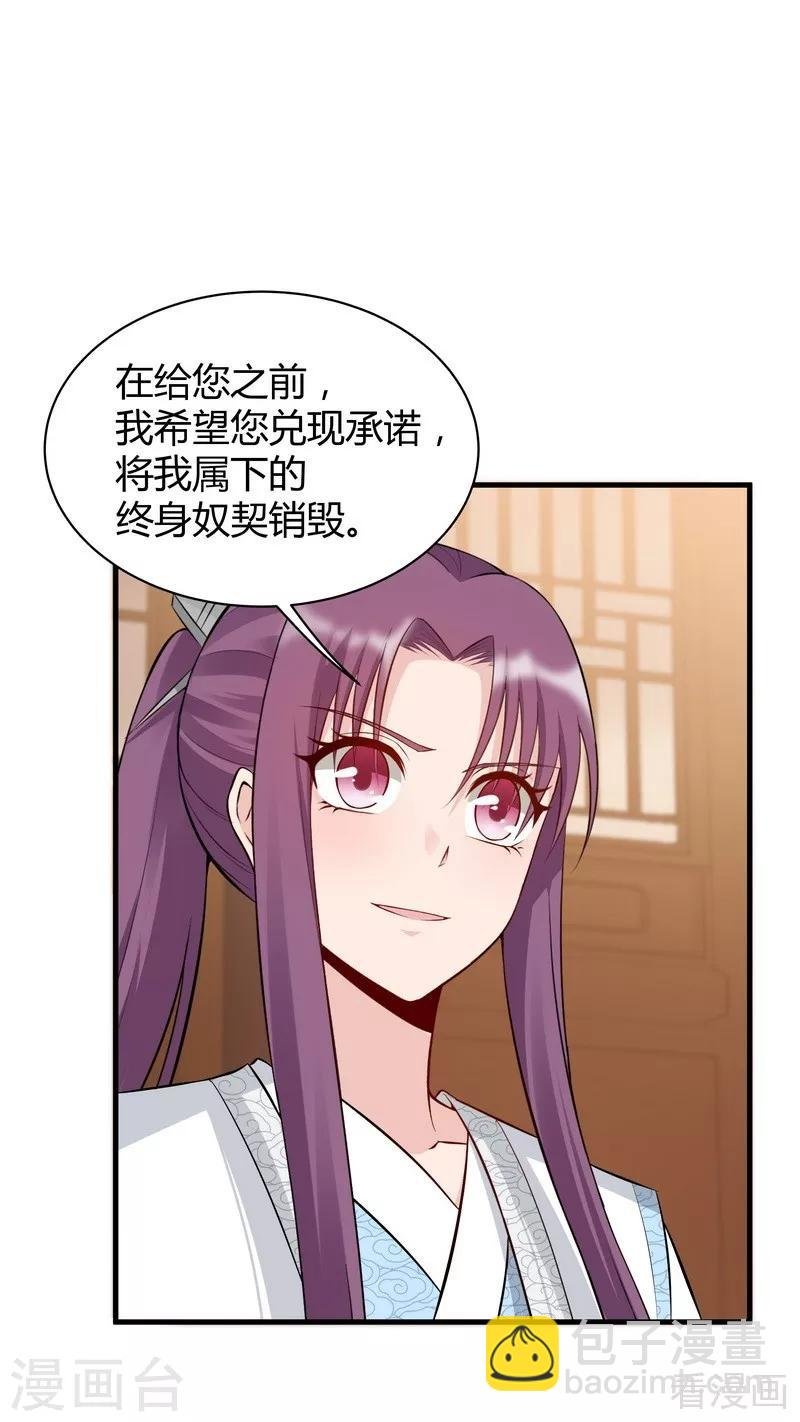 第28话 我不会离开你！