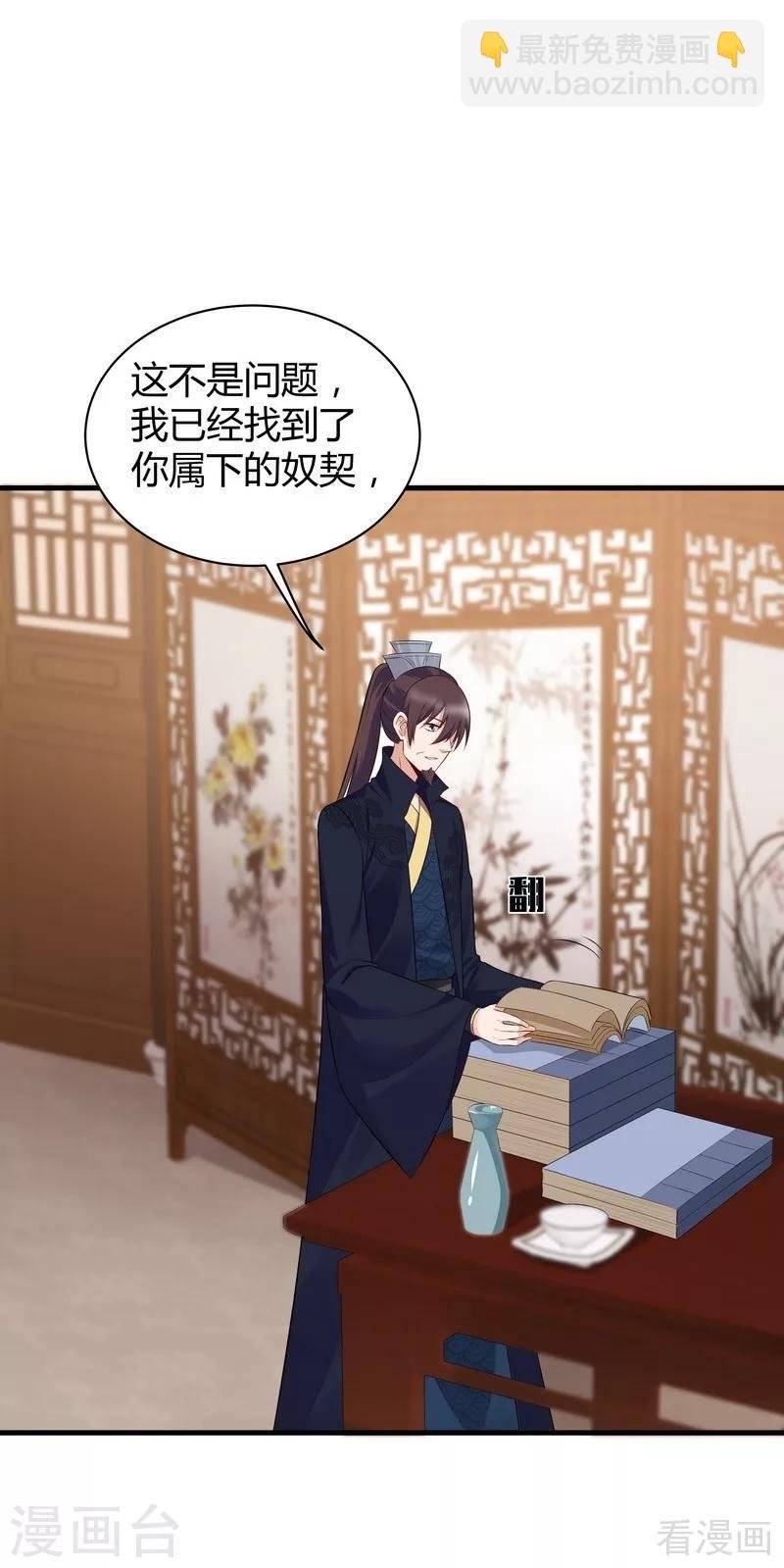 第28话 我不会离开你！