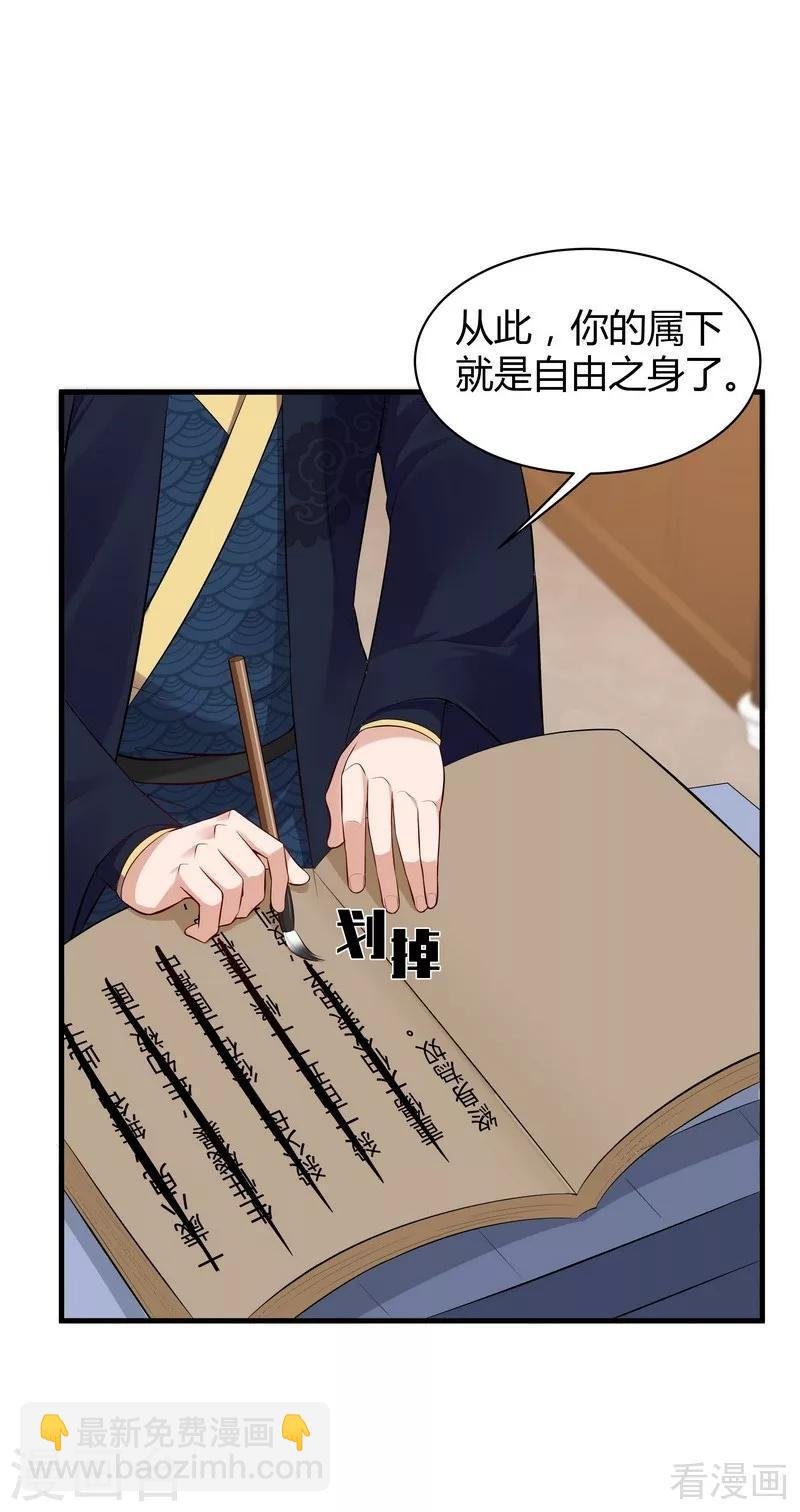 第28话 我不会离开你！