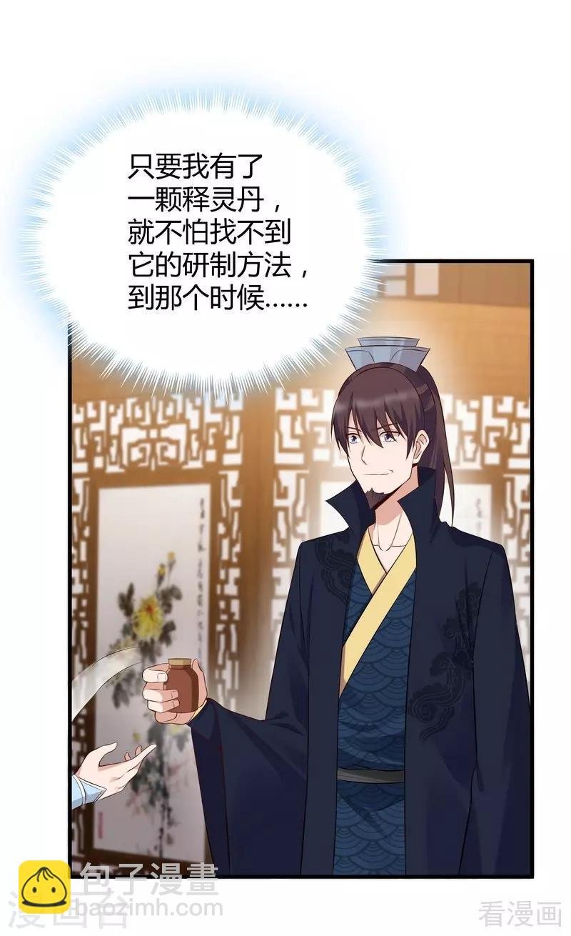 第28话 我不会离开你！