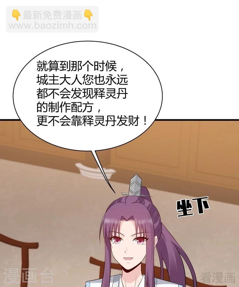 第28话 我不会离开你！