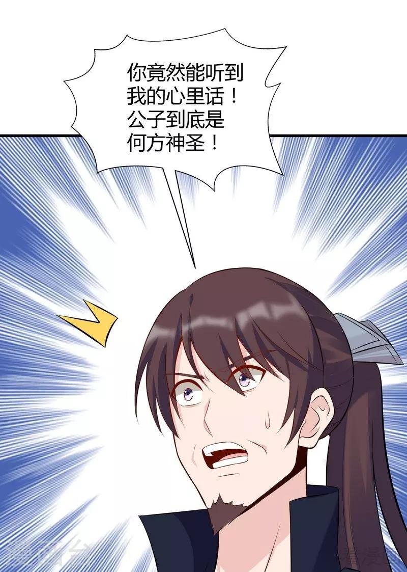 第28话 我不会离开你！