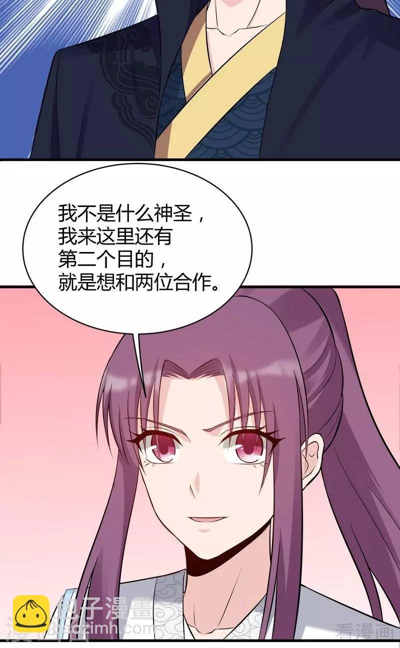 第28话 我不会离开你！