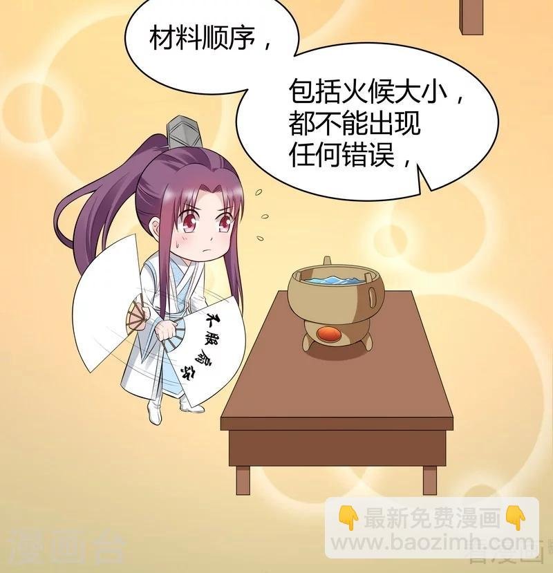 第28话 我不会离开你！