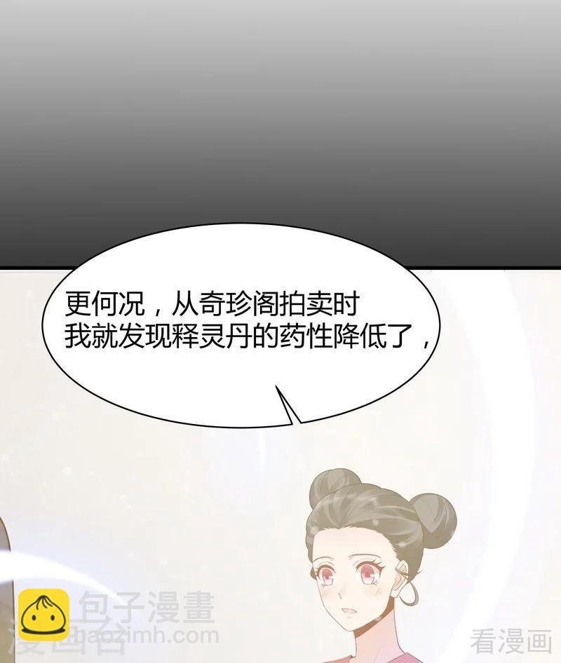 第28话 我不会离开你！