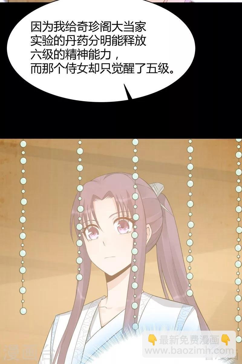 第28话 我不会离开你！
