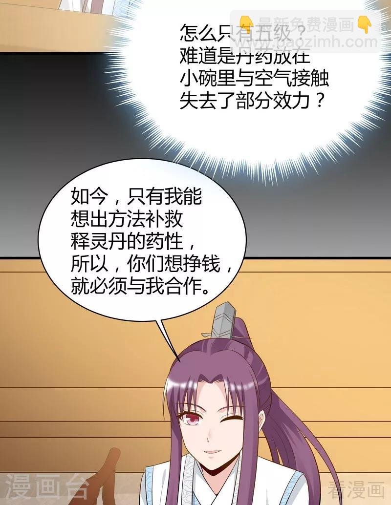 第28话 我不会离开你！