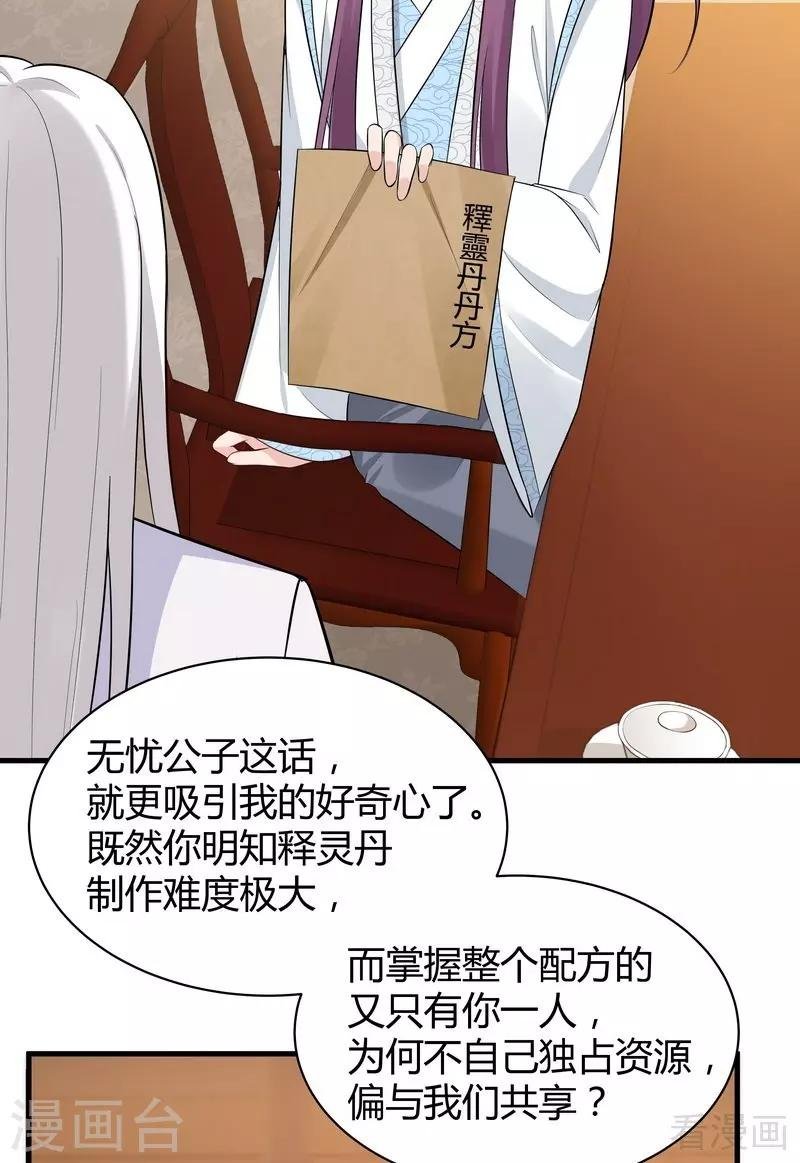 第28话 我不会离开你！