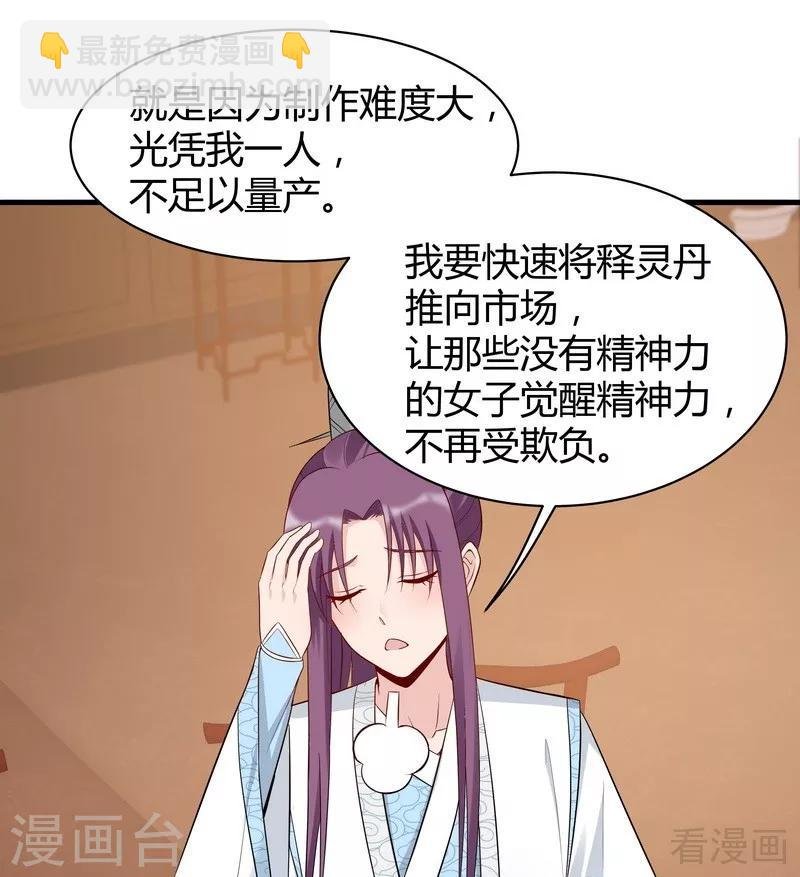 第28话 我不会离开你！
