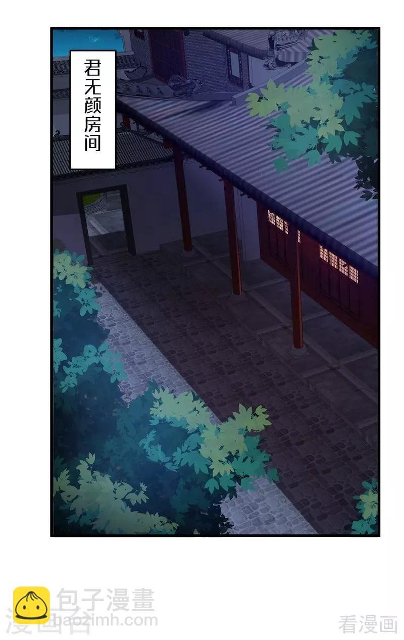 第28话 我不会离开你！