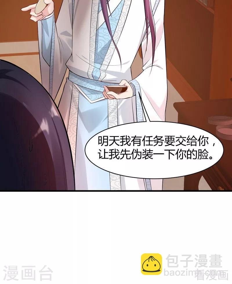 第28话 我不会离开你！