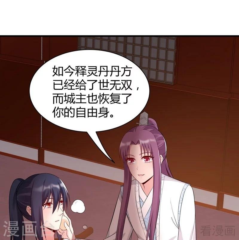 第28话 我不会离开你！
