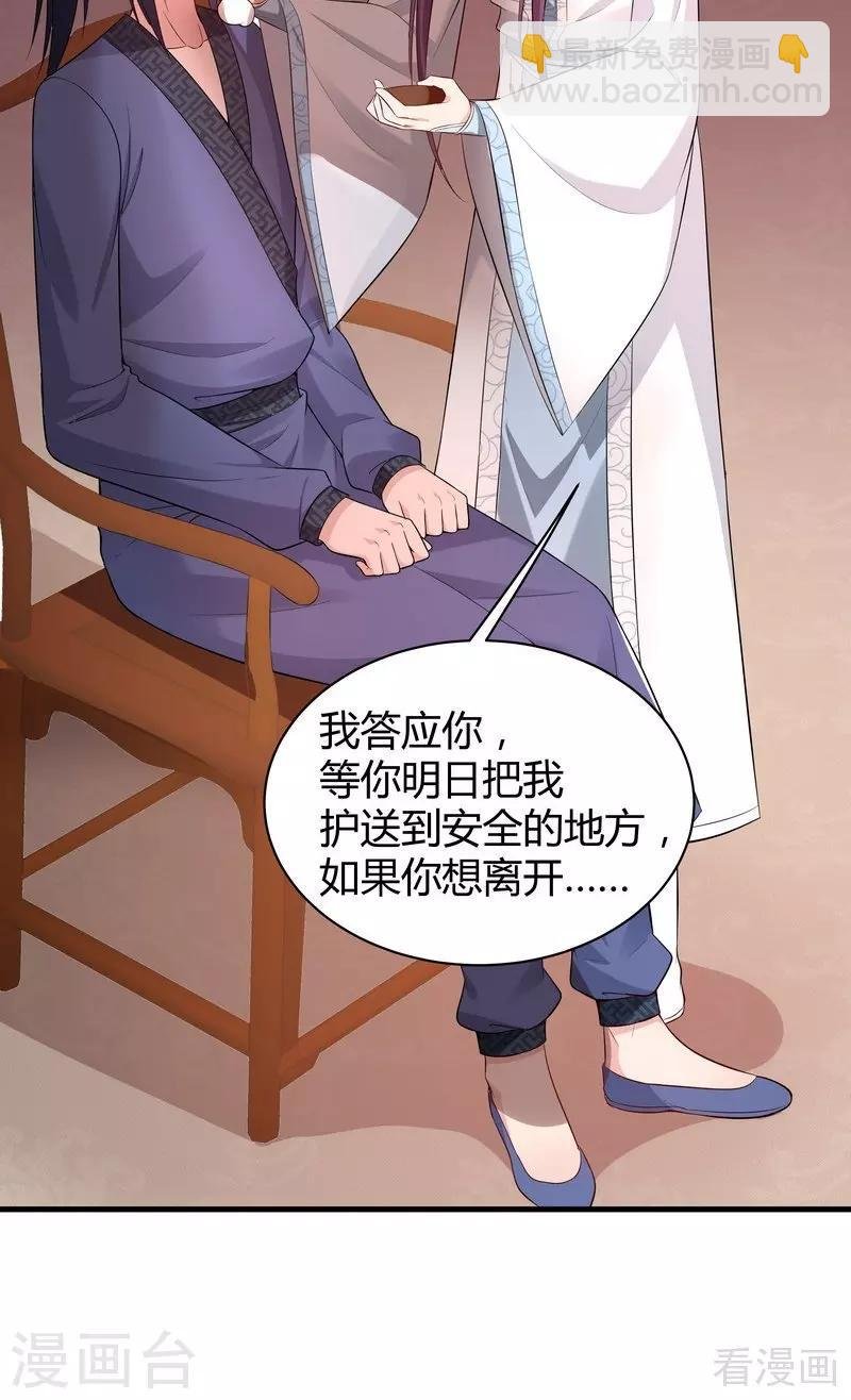 第28话 我不会离开你！
