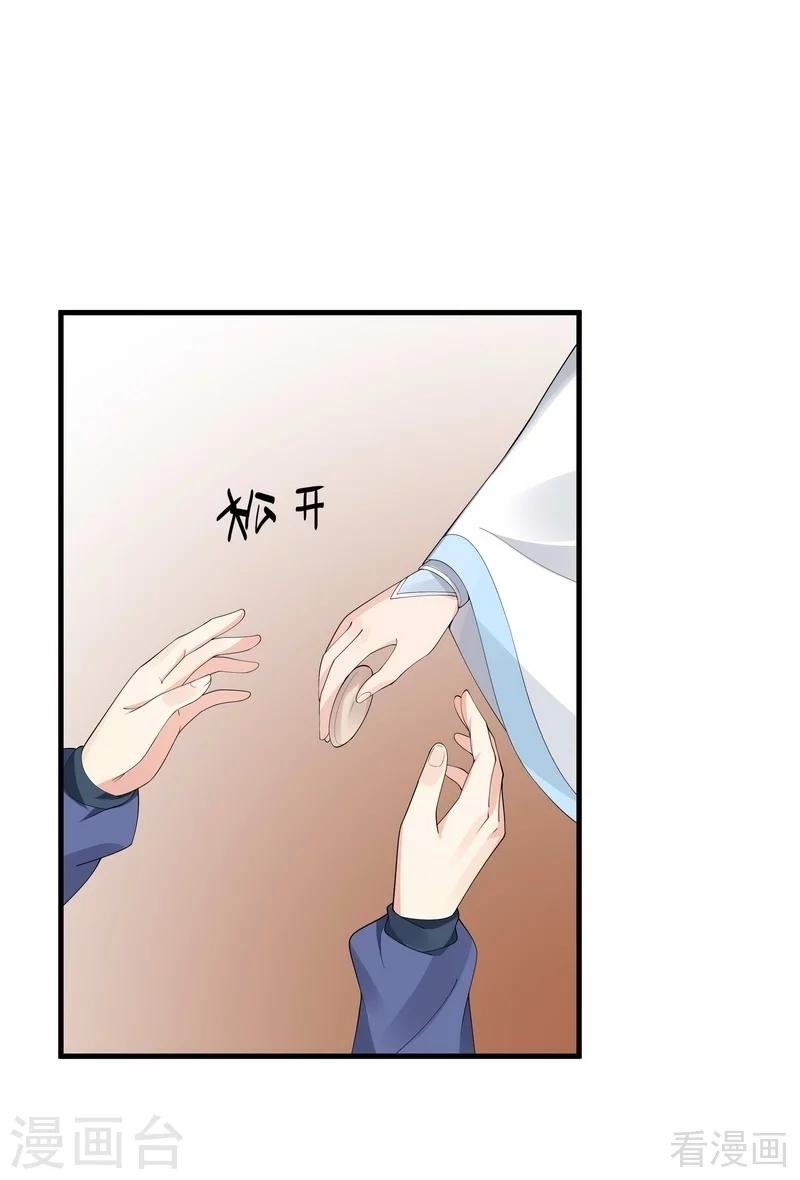 第29话 希望各位都还好好活着