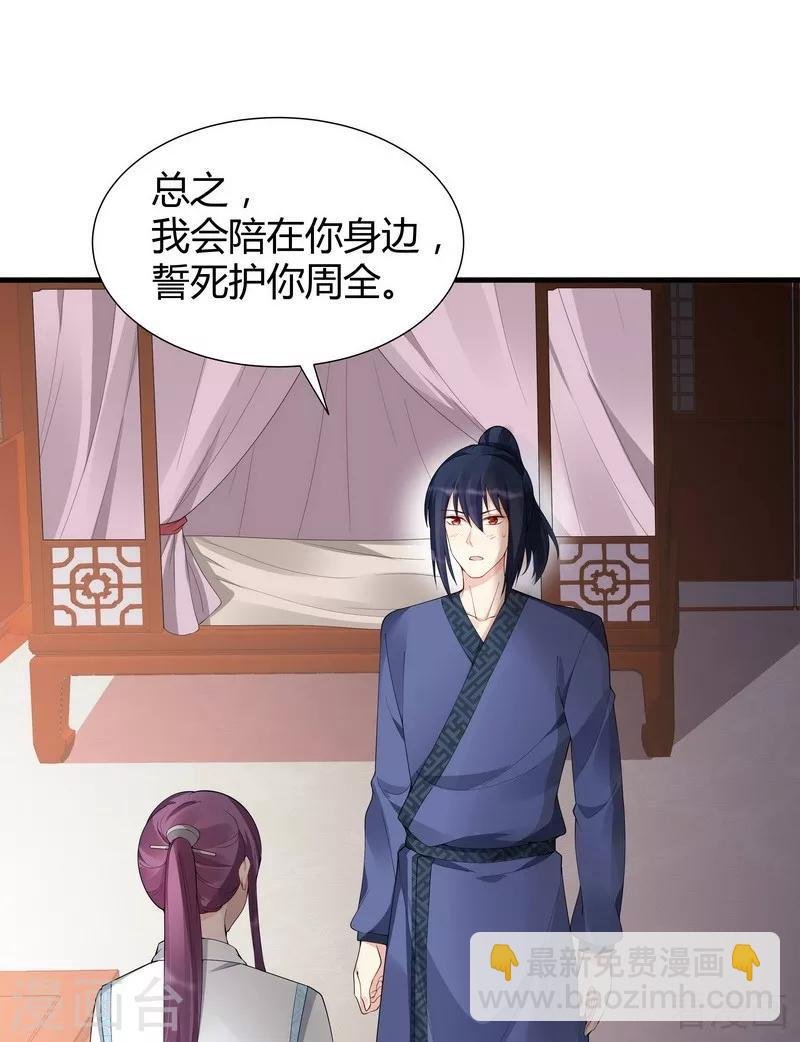 第29话 希望各位都还好好活着