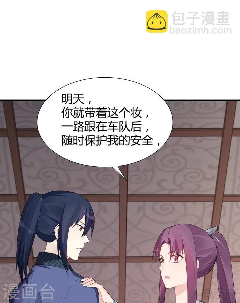 第29话 希望各位都还好好活着