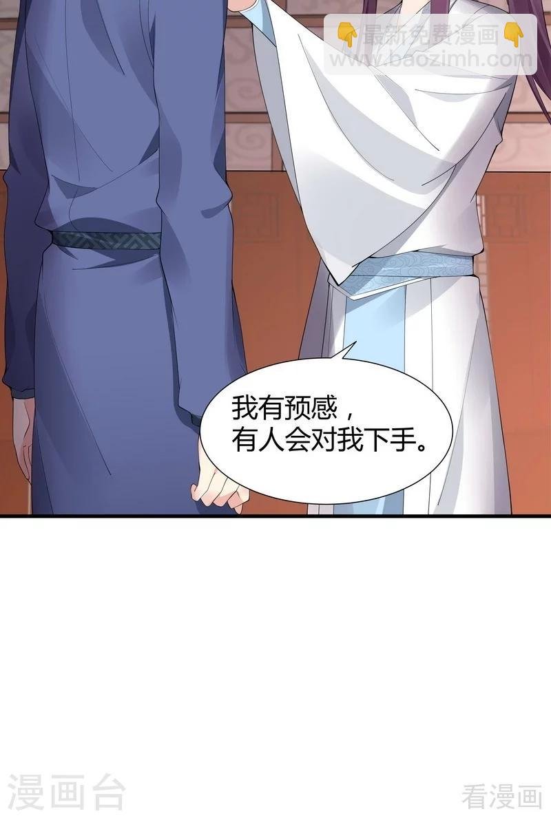 第29话 希望各位都还好好活着